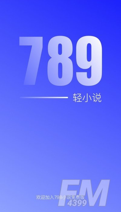 789轻小说