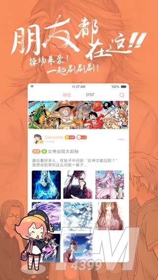 飞丸漫画