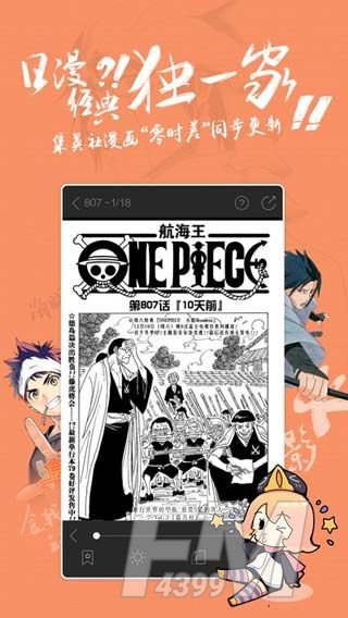 飞丸漫画