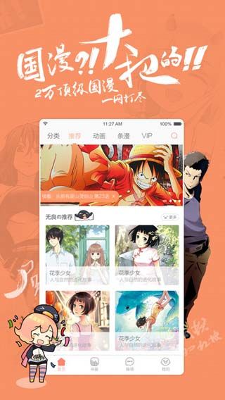 飞丸漫画截图