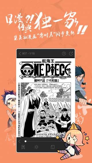 飞丸漫画截图
