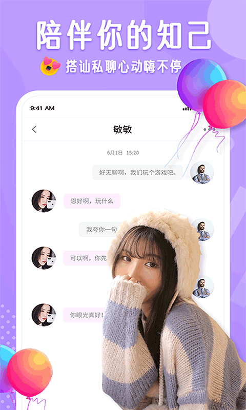 布灵布灵截图