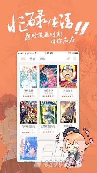 飞丸漫画网
