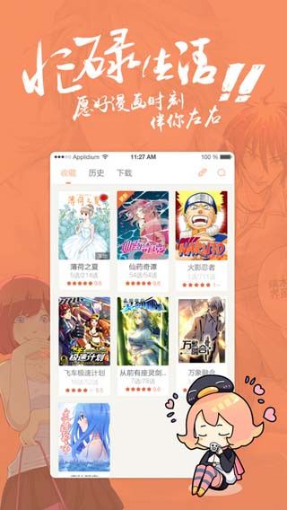 飞丸漫画网截图