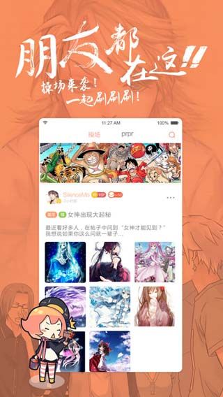 飞丸漫画网截图