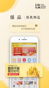 有好东西