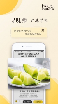有好东西截图
