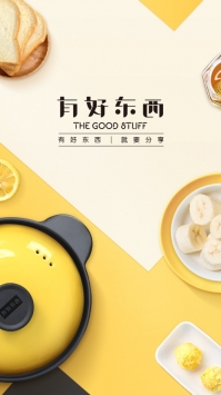 有好东西截图