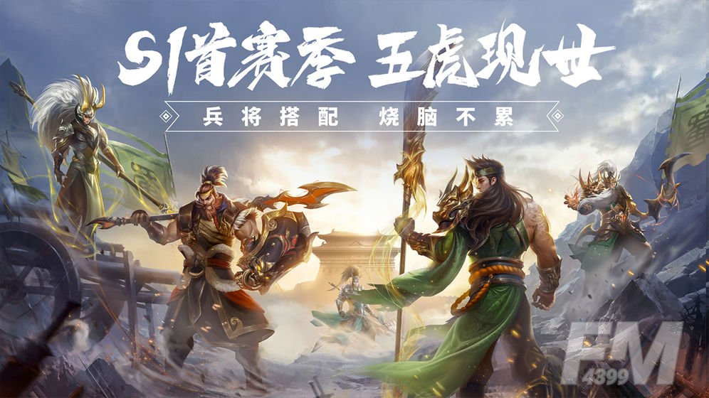 少年三国志零八极篇怎么过 演武场八极篇玩法攻略