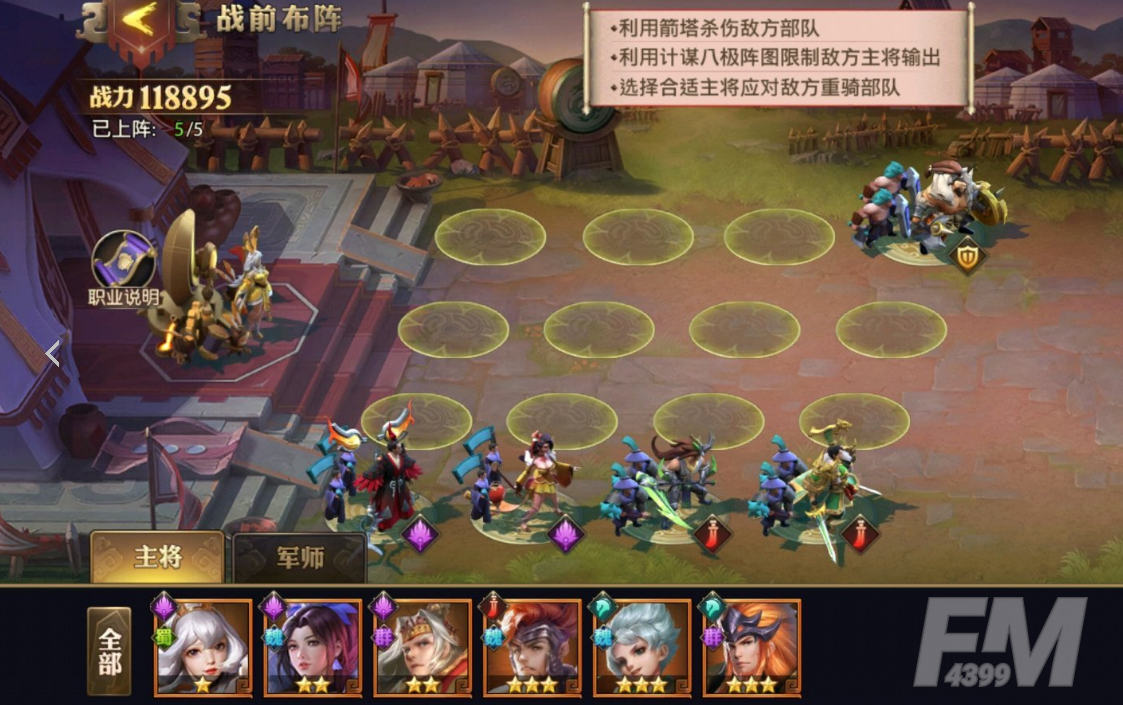 少年三国志零八极篇怎么过