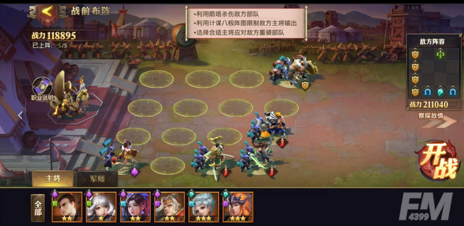 少年三国志零八极篇怎么过