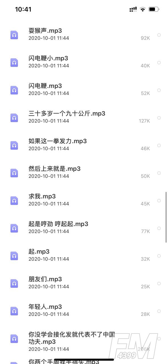 年轻人耗子尾汁变声语音包