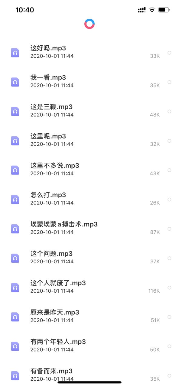 年轻人耗子尾汁变声语音包截图