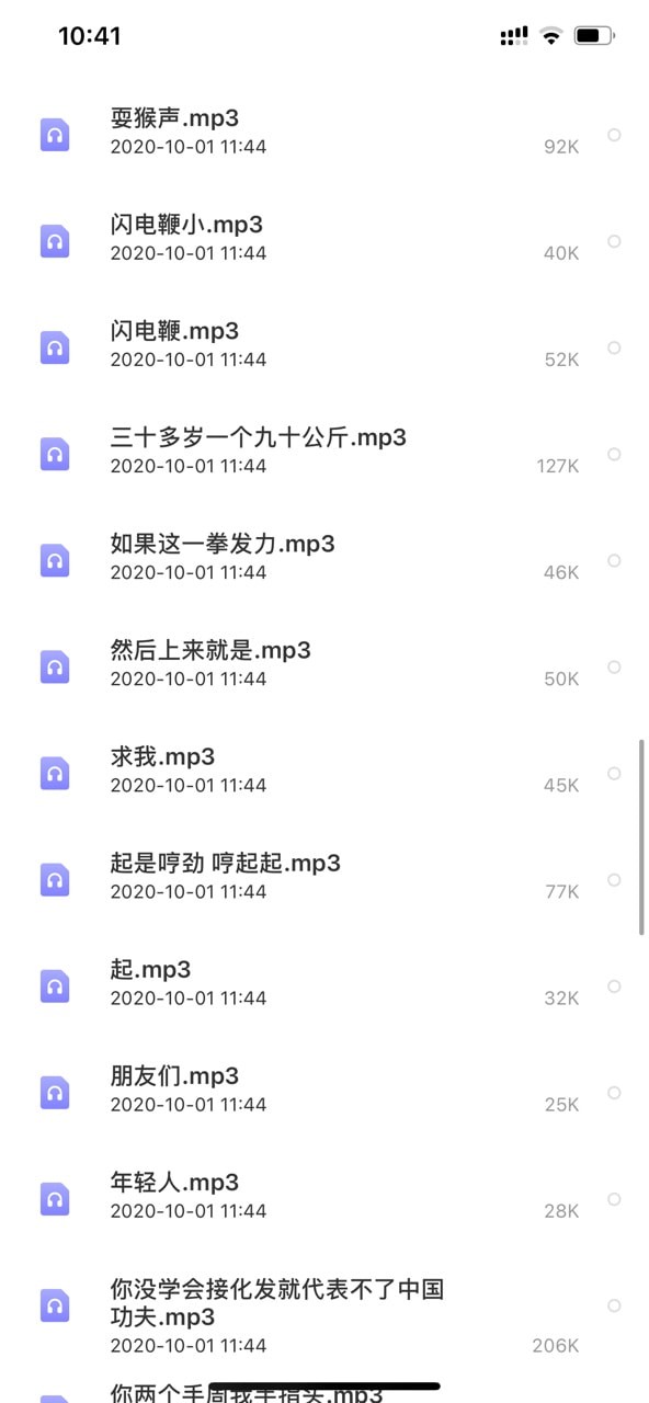 年轻人耗子尾汁变声语音包截图