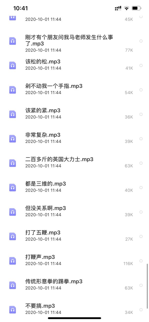 年轻人耗子尾汁变声语音包截图