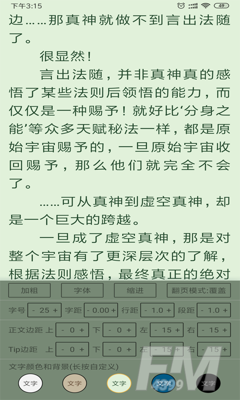 云猫小说网