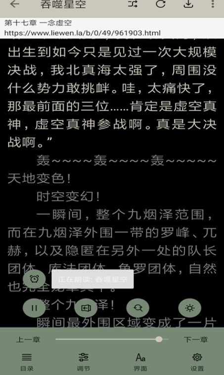 云猫小说网截图