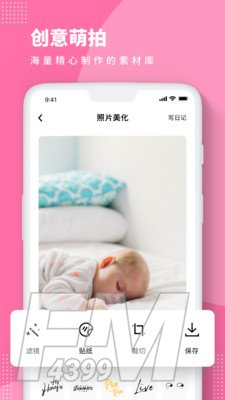 BabyStory电子相册