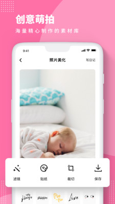 BabyStory电子相册截图