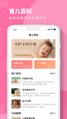 BabyStory电子相册截图