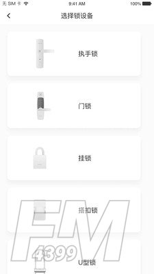优特智能云锁