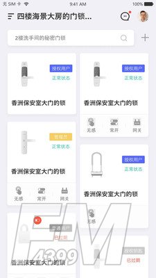 优特智能云锁