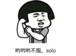 王者荣耀solo是什么意思 solo中文翻译介绍
