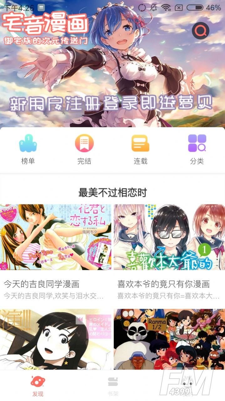 极速漫画