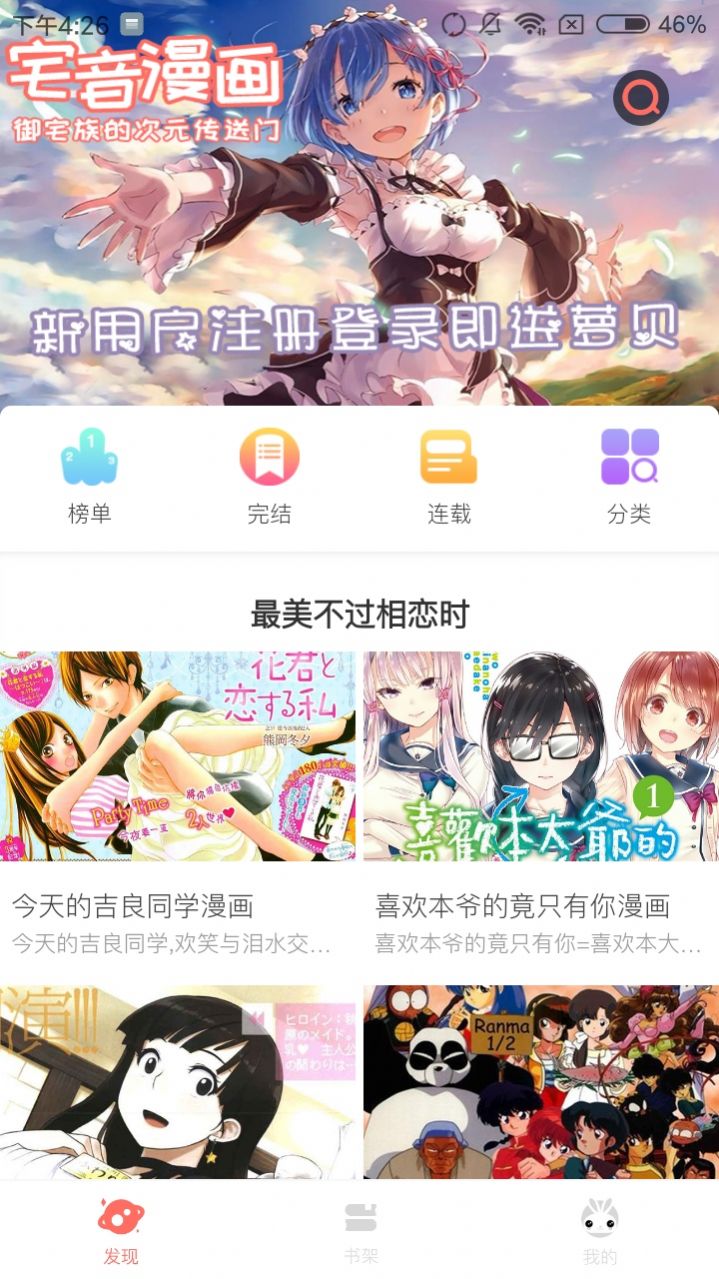 极速漫画截图