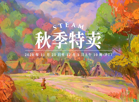 2020steam秋促游戏哪些值得购买 steam秋促游戏推荐
