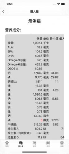 生骨肉计算器截图