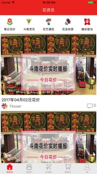 花商汇
