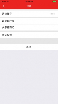 花商汇截图