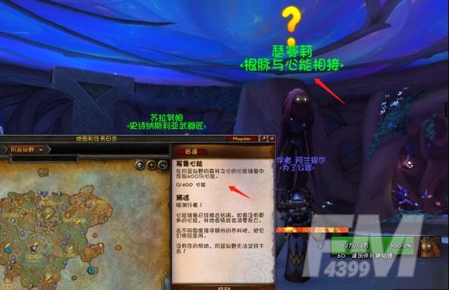 《魔兽世界》9.0世界心能储备任务攻略解析