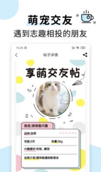 享萌截图