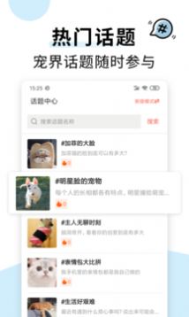 享萌截图