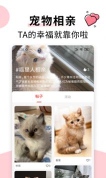 享萌截图