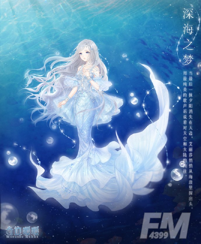 奇迹暖暖11月27日更新内容一览