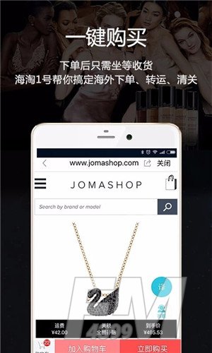 海淘1号app