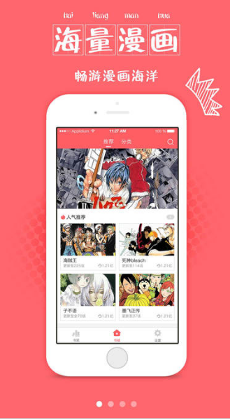 绅度漫画免费截图