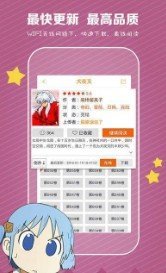 虎虎漫画软件
