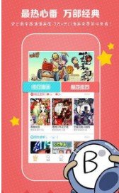 虎虎漫画软件