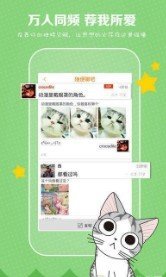 虎虎漫画软件截图