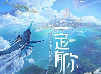 天谕手游幼年约定任务怎么做 天谕手游幼年约定任务攻略
