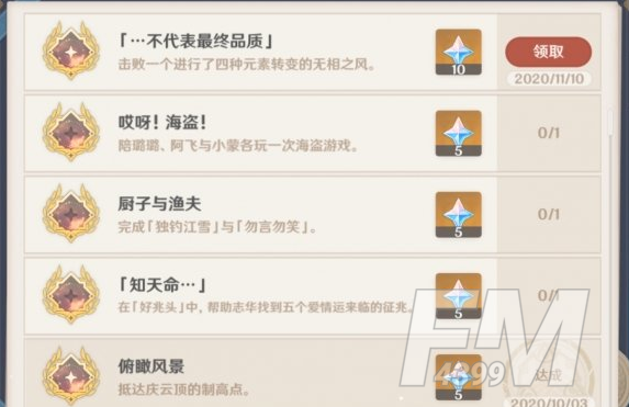 原神寻宝罗盘是一次性的吗