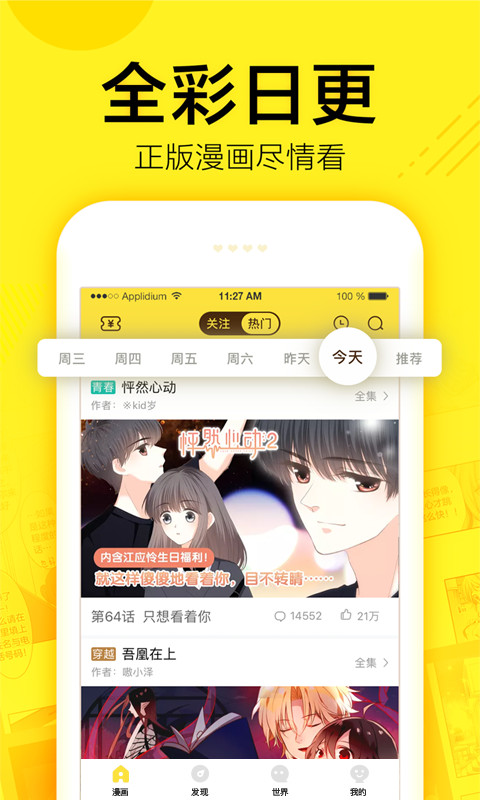 快看漫画免费版截图