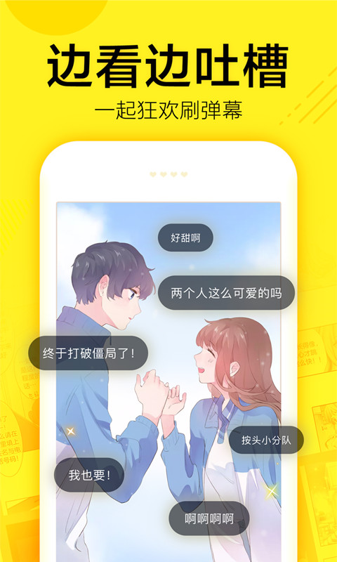 快看漫画免费版截图