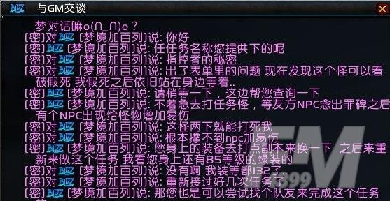 《魔兽世界》指控者的秘密任务玩法攻略