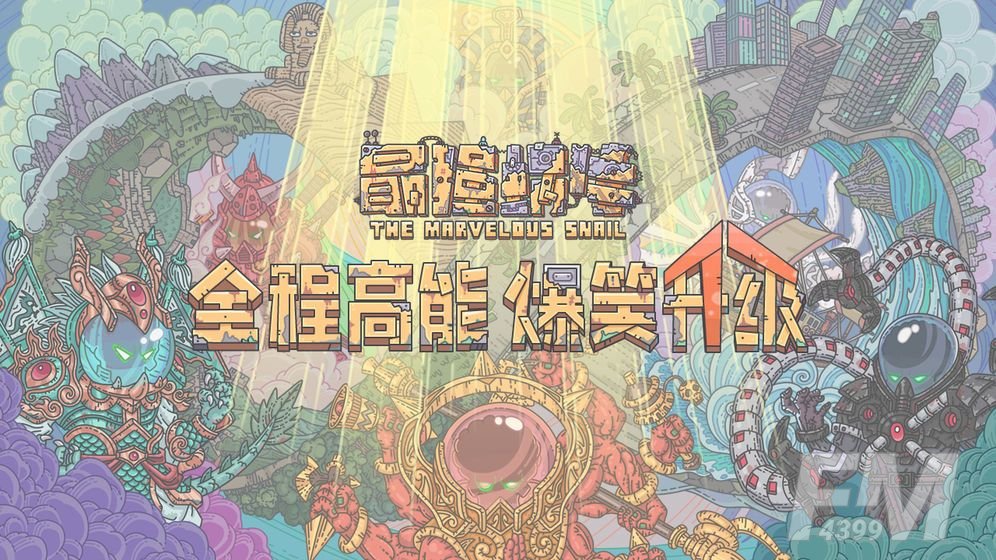 最强蜗牛华夏神域密码是什么？华夏神域密码答案一览[多图]图片3