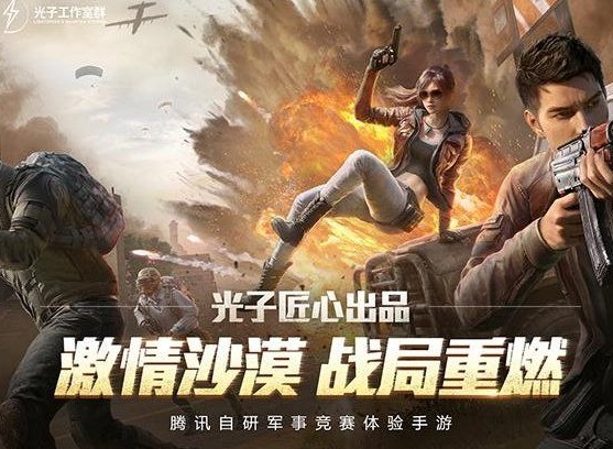 和平精英兑换码2020年11月有效CDK 2020年11月有效兑换码